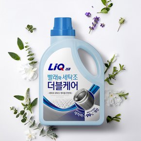 리큐 세탁조 더블케어 세탁세제 2.7L 용기 일반세탁용 빨래 세탁조 듀얼케어