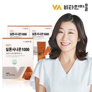 비타민마을 실론시나몬 1000 시나몬가루 3박스 총90포 3개월분