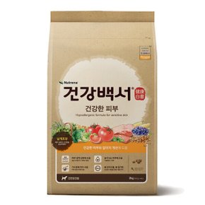 건강백서 강아지사료 건강한 피부 2kg
