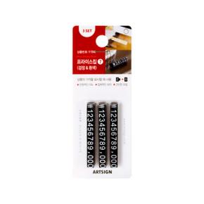 아트사인 흰색 프라이스칩7검정 1156 X ( 2매입 )