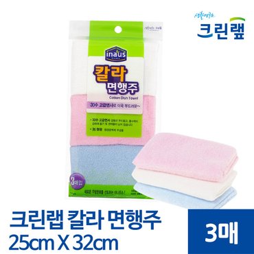 크린랩 무형광 주방 청소 고급면 칼라 행주 3매입