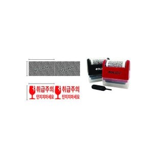 보안롤스탬프 콜스탬프 .