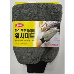3분세차워시미트
