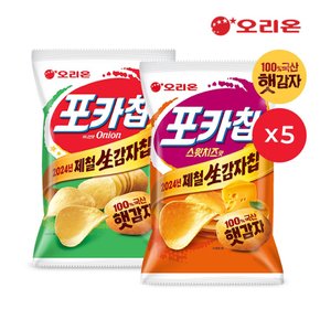 [100프로국산햇감자] 오리온 포카칩 스윗치즈(60g)5개+포카칩 어니언(66g)5개