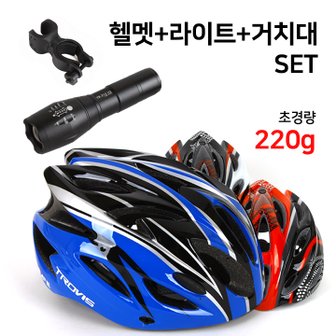 트로비스 S세이프 자전거 헬멧 후레쉬 전동 킥보드 인라인 MTB 인몰드 운동모