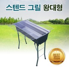 E뉴테크 스탠드왕대 바베큐그릴 N50/윙테이블포함