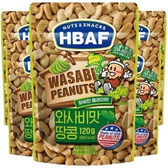  HBAF 와사비맛 땅콩 120g x 20봉