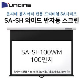 윤씨네-프리미엄와이드홈시어터용빔스크린 SA-SH100WM