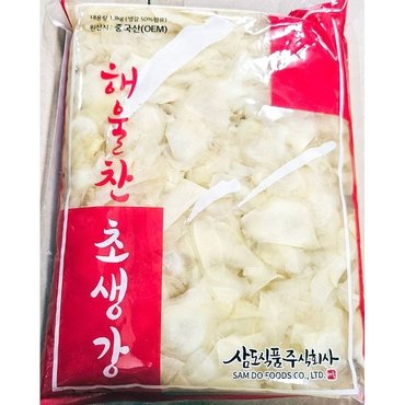  백초생강 삼도 1.4kg 일식 업소 식당 업소용 식당용 (WCE8C79)