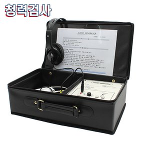 간이 청력검사용 오디오미터 DB-23000 청각테스트기 청력테스트