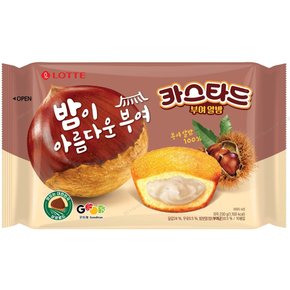 신상 롯데 카스타드 부여알밤 230g