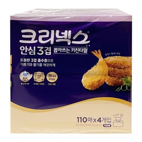 크리넥스 안심 3겹 뽑아쓰는 키친타월 110매 4개입 -O