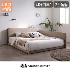 SAMICK 루시 LED수납형 라지킹 저상형 침대(7존 독립 매트리스-LK)+가드1