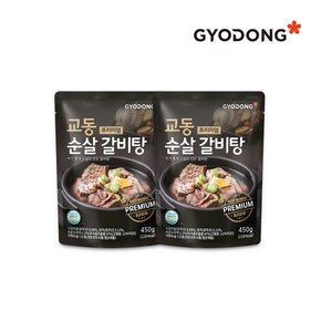 [교동식품] 교동 프리미엄순살갈비탕 450g X2 (실온)