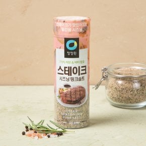 스테이크 시즈닝 핑크솔트 140g
