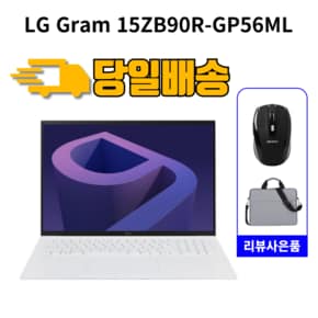 LG 그램15인치 15ZB90R-GP56ML 윈도우11프로 미개봉 당일발송