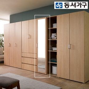 [최대 할인 쿠폰] [동서가구] 켄델 400 전신거울 틈새 옷장 DF907488