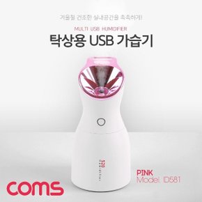 USB 가습기 USB 1포트 내장 물병타입 (WD7C422)