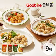 굽네 닭가슴살 큐브 3종 혼합 9팩 맛보기