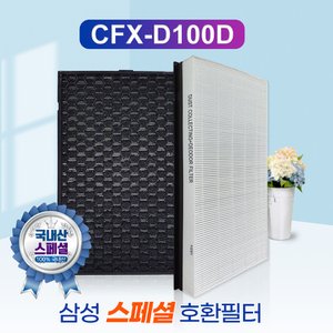 필터왕국 국내산 삼성  필터 CFX-D100D 스페셜