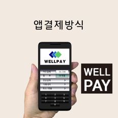 오너클랜 비사업자/무사업자용 신용카드 체크기 앱결제방식