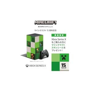 Xbox Series X​ Minecraft 스킨씰 동봉판 수량 한정