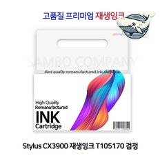 고품질 검정색 잉크 카트리지 호환 인쇄용 잉크 (WFHO3Y0)