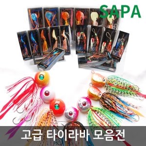 SAPA 2018년 고급 타이라바 /고급 실리콘 스커트/참돔 바다낚시 루어낚시 참돔낚시 선상낚시 미노우 크랭크 하드베이트