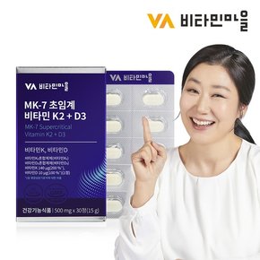 (비타민k2 200%) MK-7 초임계 비타민K2 + D3 1박스 30정