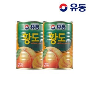 황도 슬라이스 400g  x2개