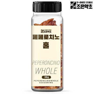 기타 조은약초 페페론치노 페퍼론치노 홀 향신료 35g 이탈리아 요리