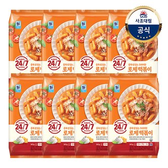 대림선 [대림냉장] 로제떡볶이 343g(2인분) x8개