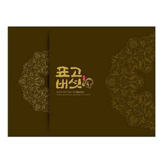 표고아빠네 표고영지버섯 선물세트[향1호](510g)