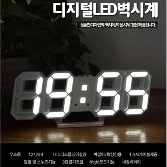 깨비몰 무소음칼라 LED 벽걸이시계 알람 온도계 탁상 (S9093933)