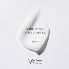 벨라컨투어 피부탄력 바르는콜라겐 펩타이드 목주름 크림  2개