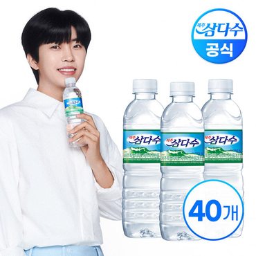 삼다수 (G)제주 삼다수 500ml X 40병 (유/무라벨 혼용출고)