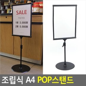 조립식 A4 POP스탠드 투명아크릴판 쇼케이스 전단지꽂이거치대 메뉴판 스텐드포스트 안내판 다이소