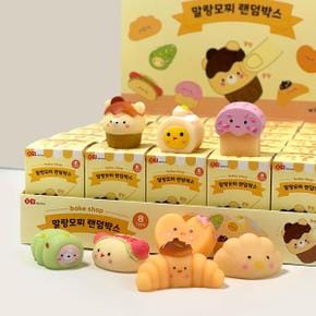 /조선문방구 조선문방구 베이크샵말랑모찌랜덤박스
