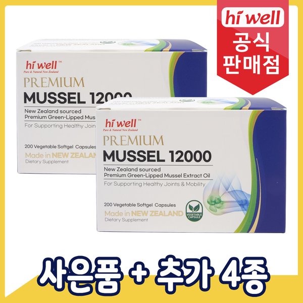 초록입홍합 12000mg 200캡슐 초록홍합 2박스