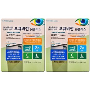 // 바슈롬 오큐비전 50 PLUS 750Mg X 60캡슐 X 2병