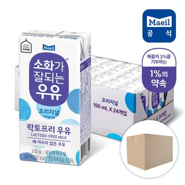 매일 [매일유업] 소화가 잘되는 우유 오리지널 멸균 190ml 24팩