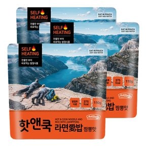 발열전투식량 핫앤쿡 라면애밥 짬뽕맛 110g x 3개세트