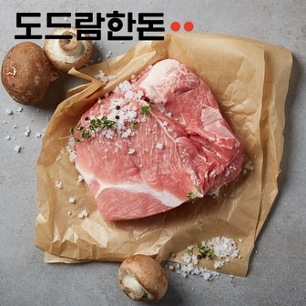 도드람한돈 냉장 앞다리 보쌈용 500g