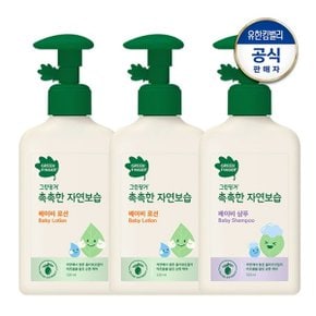 촉촉한 자연보습 로션 320ml x 2개 + 샴푸 320ml