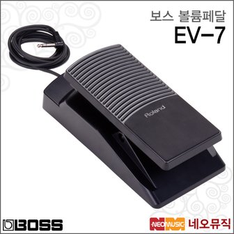  보스 볼륨 페달 BOSS Expression Pedal EV-7 / EV7