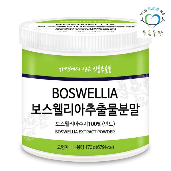 인도산 보스웰리아 추출 분말 가루 추출물 100% 170gx1통