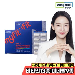 마이핏V 멀티비타민 미네랄 올인원 2박스/리뷰이벤트100%증정