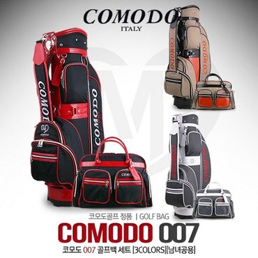 COMODO 코모도 007 골프백 세트 [3COLORS] [남녀공용]