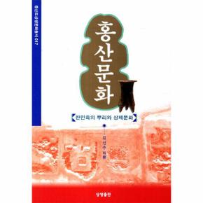 한민족의 뿌리와 상제 문화(홍산 문화)-017(증산도 상