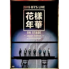 [일본발매] 2015 BTS 라이브 화양연화 ON STAGE 재팬 에디션 at 요코하마 아레나